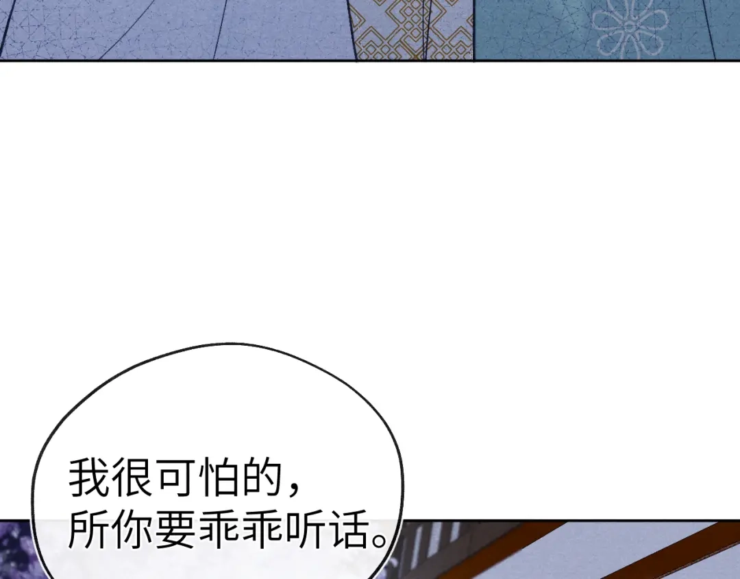 《君面似桃花》第36话 误会更深了 第48页