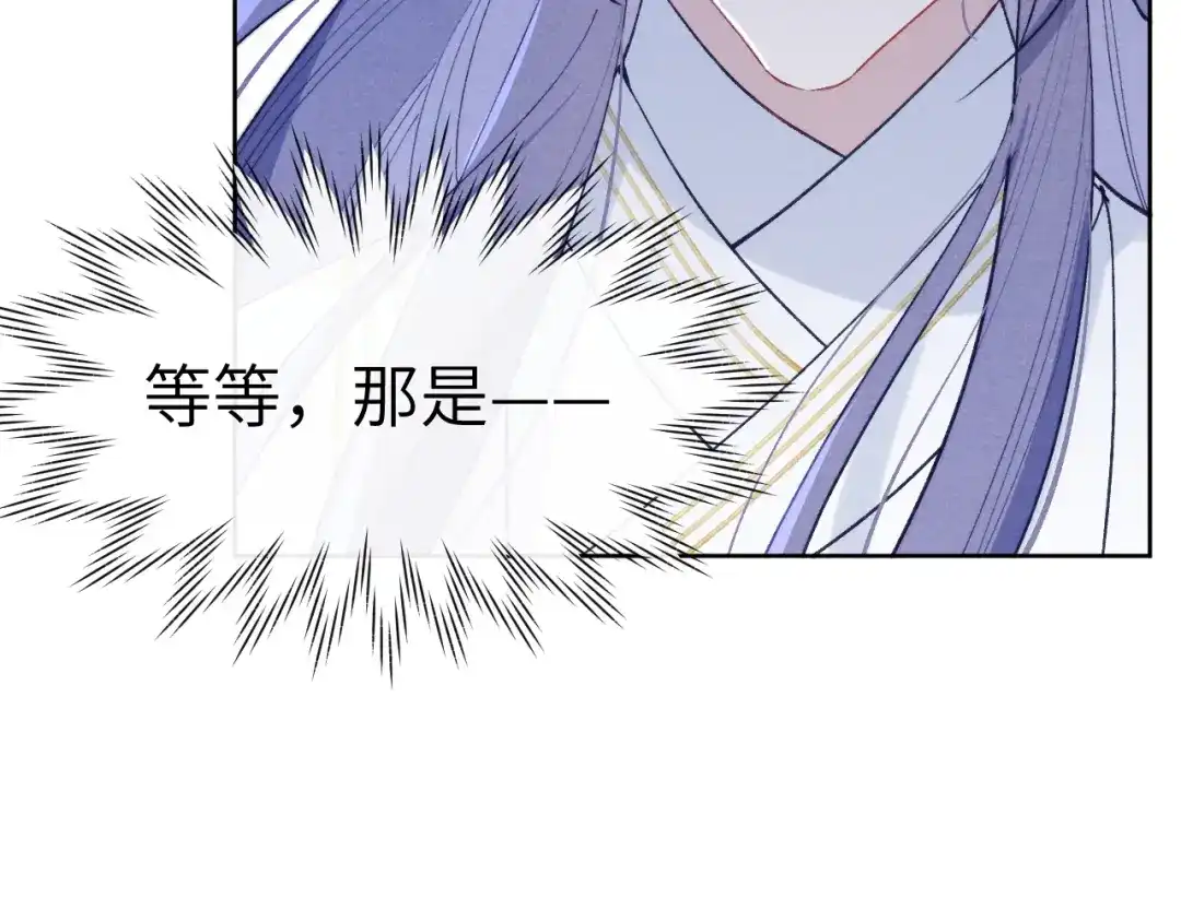 《君面似桃花》第36话 误会更深了 第80页