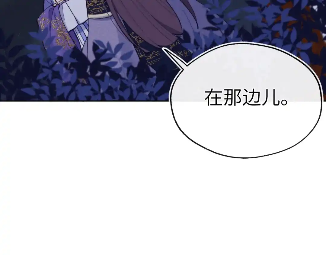 《君面似桃花》第36话 误会更深了 第56页