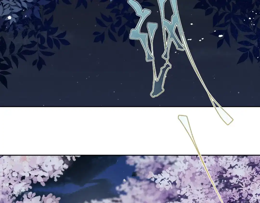 《君面似桃花》第36话 误会更深了 第75页