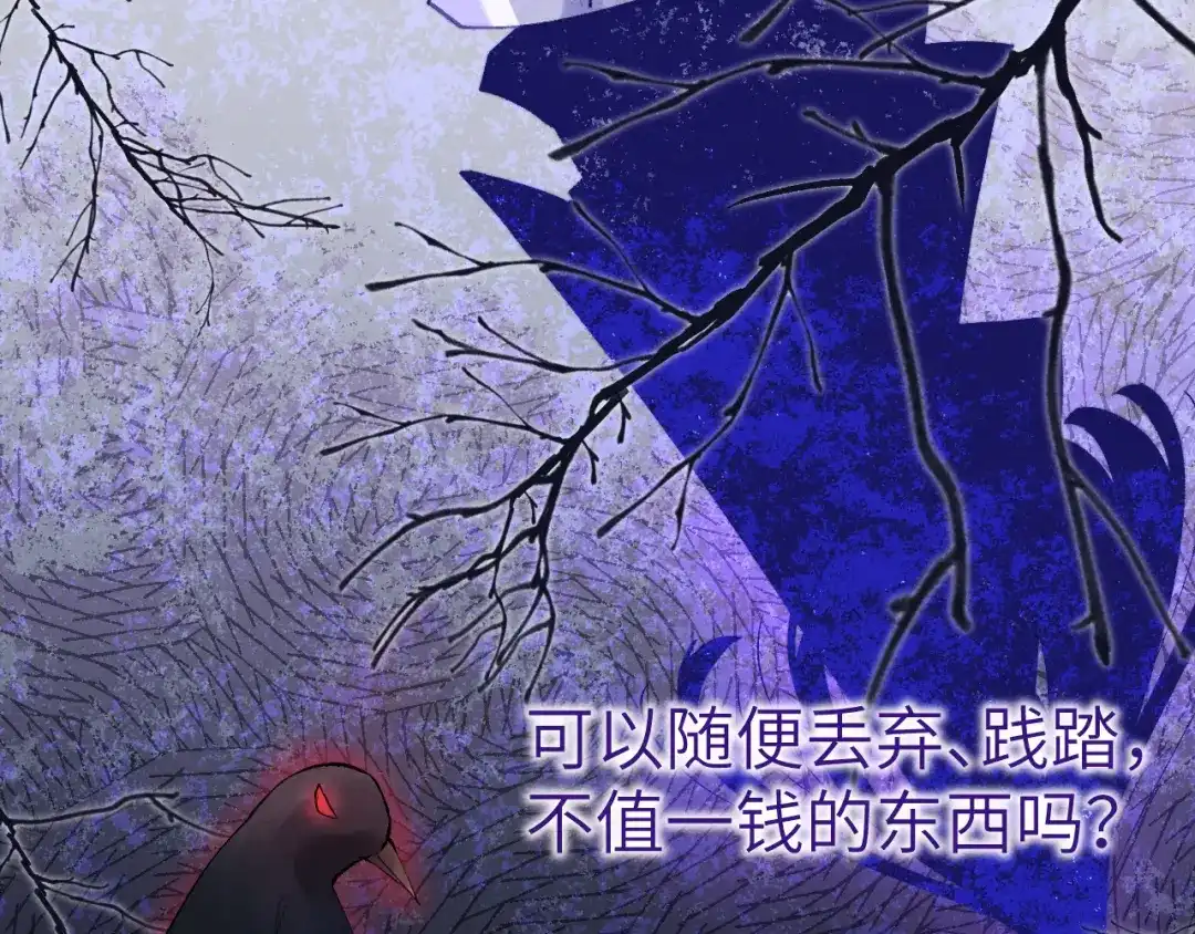 《君面似桃花》第36话 误会更深了 第12页