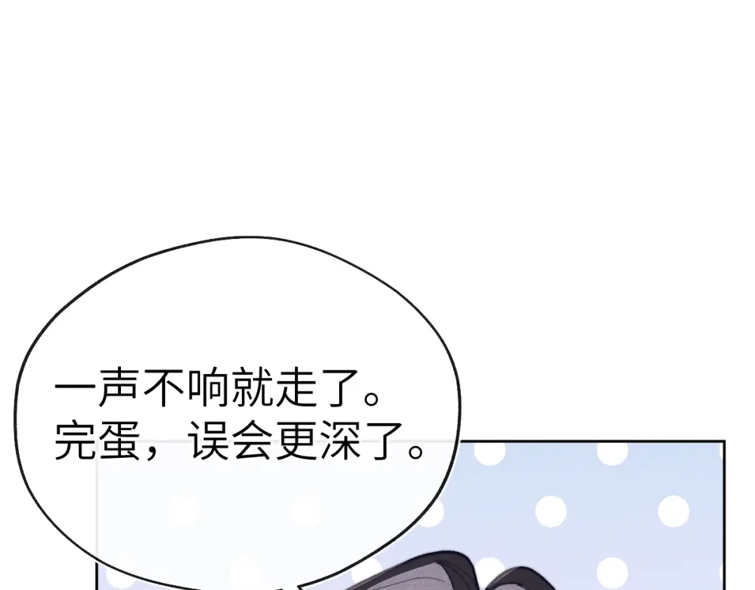 《君面似桃花》第36话 误会更深了 第68页