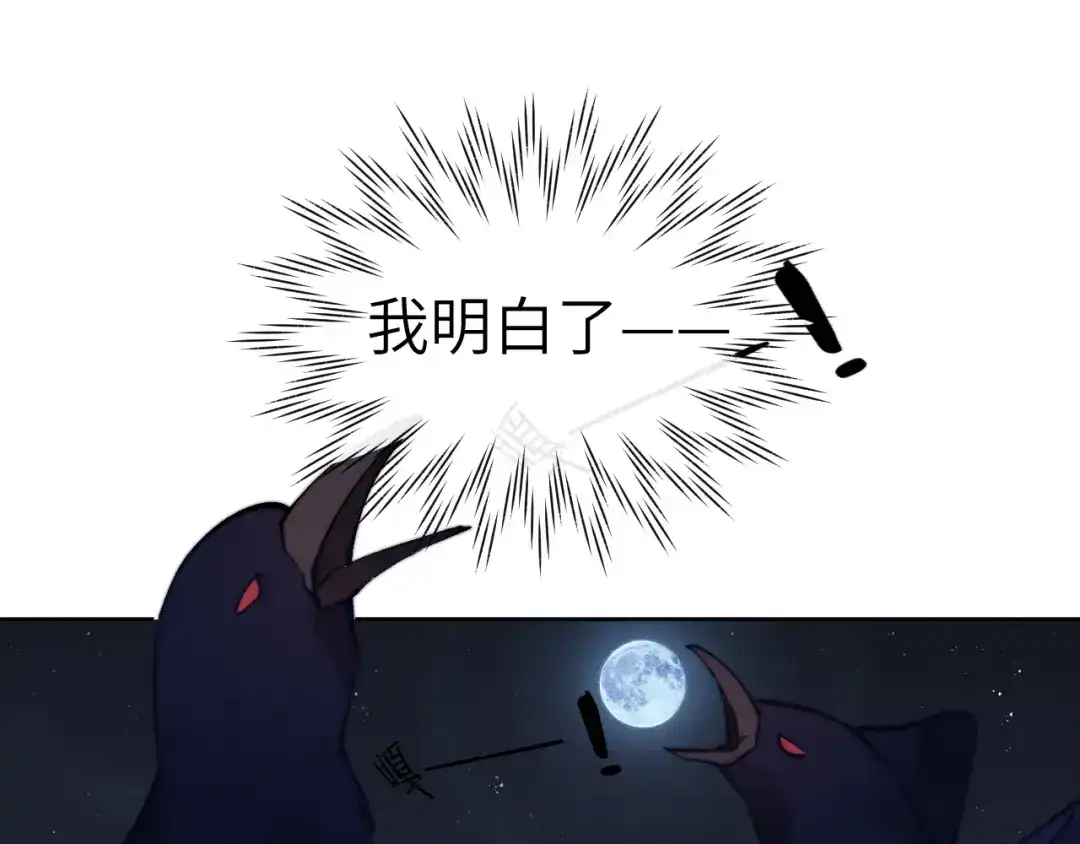 《君面似桃花》第36话 误会更深了 第16页