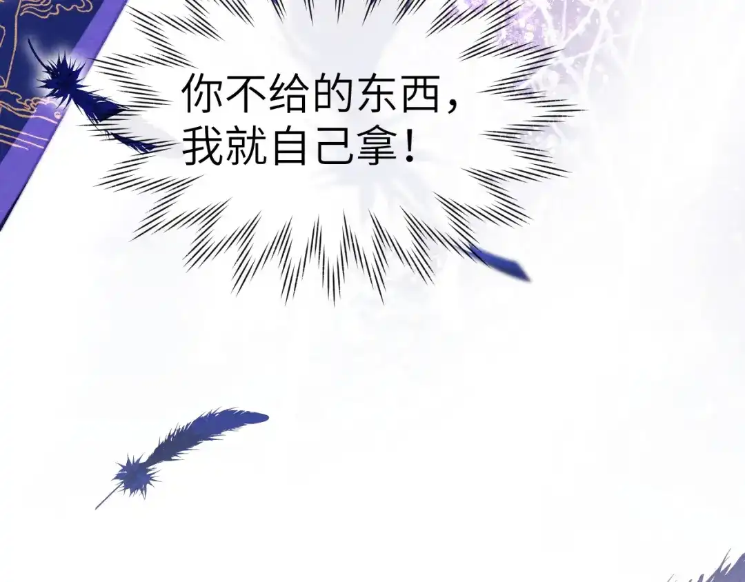 《君面似桃花》第36话 误会更深了 第24页