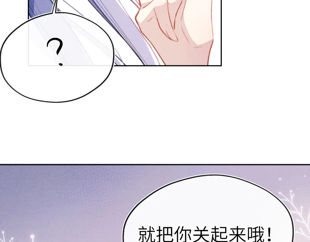 《君面似桃花》第36话 误会更深了 第41页