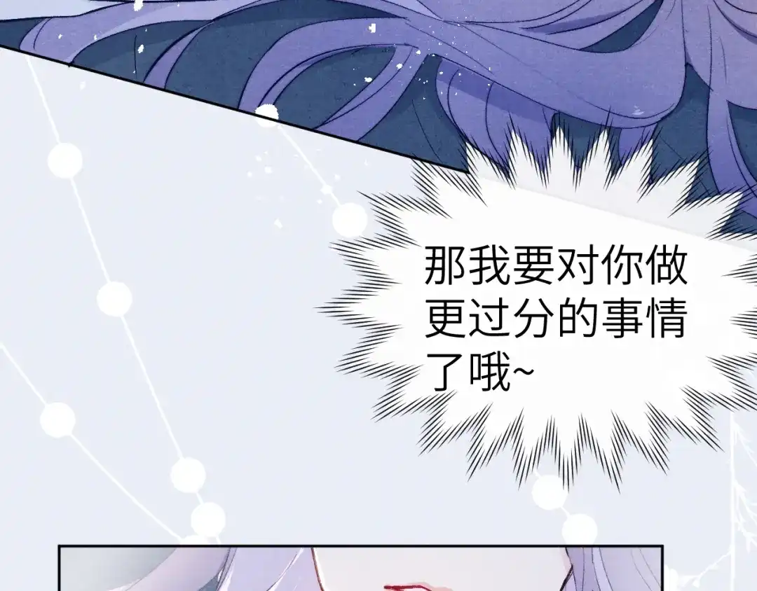 《君面似桃花》第3话 杀宋焕北？ 第3页