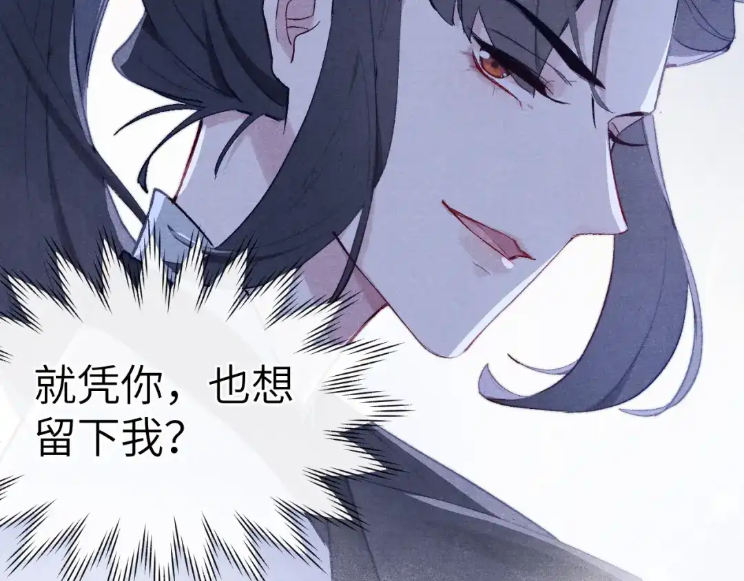 《君面似桃花》第3话 杀宋焕北？ 第129页