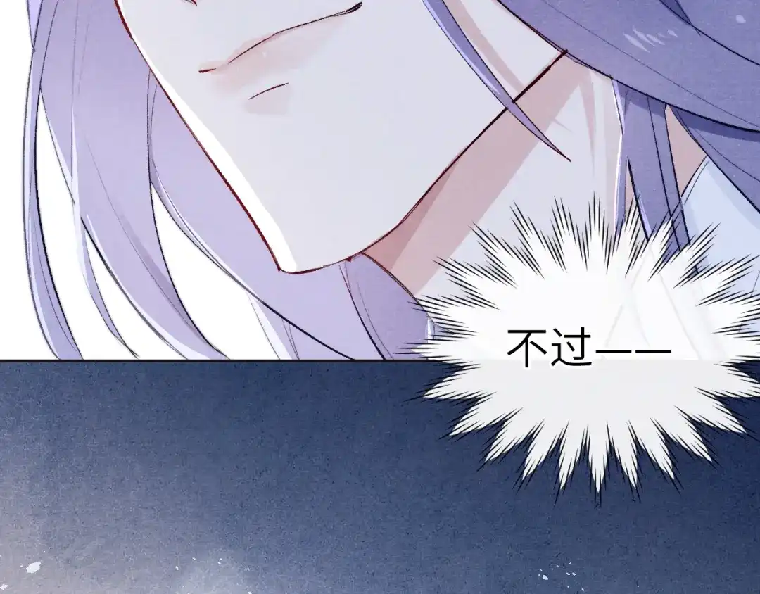 《君面似桃花》第3话 杀宋焕北？ 第127页