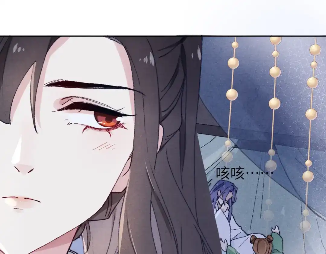 《君面似桃花》第3话 杀宋焕北？ 第49页