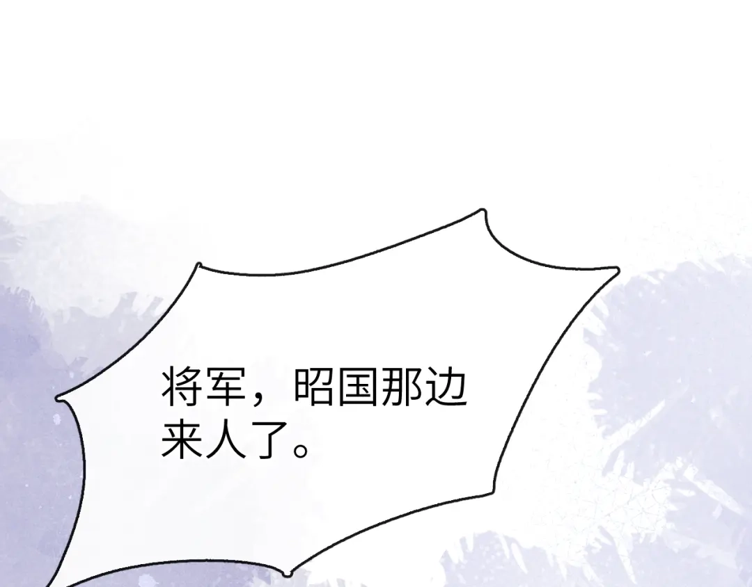 《君面似桃花》第3话 杀宋焕北？ 第26页