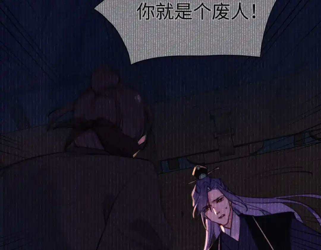《君面似桃花》第3话 杀宋焕北？ 第92页