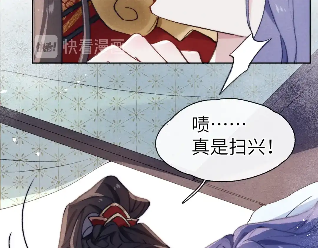 《君面似桃花》第3话 杀宋焕北？ 第29页