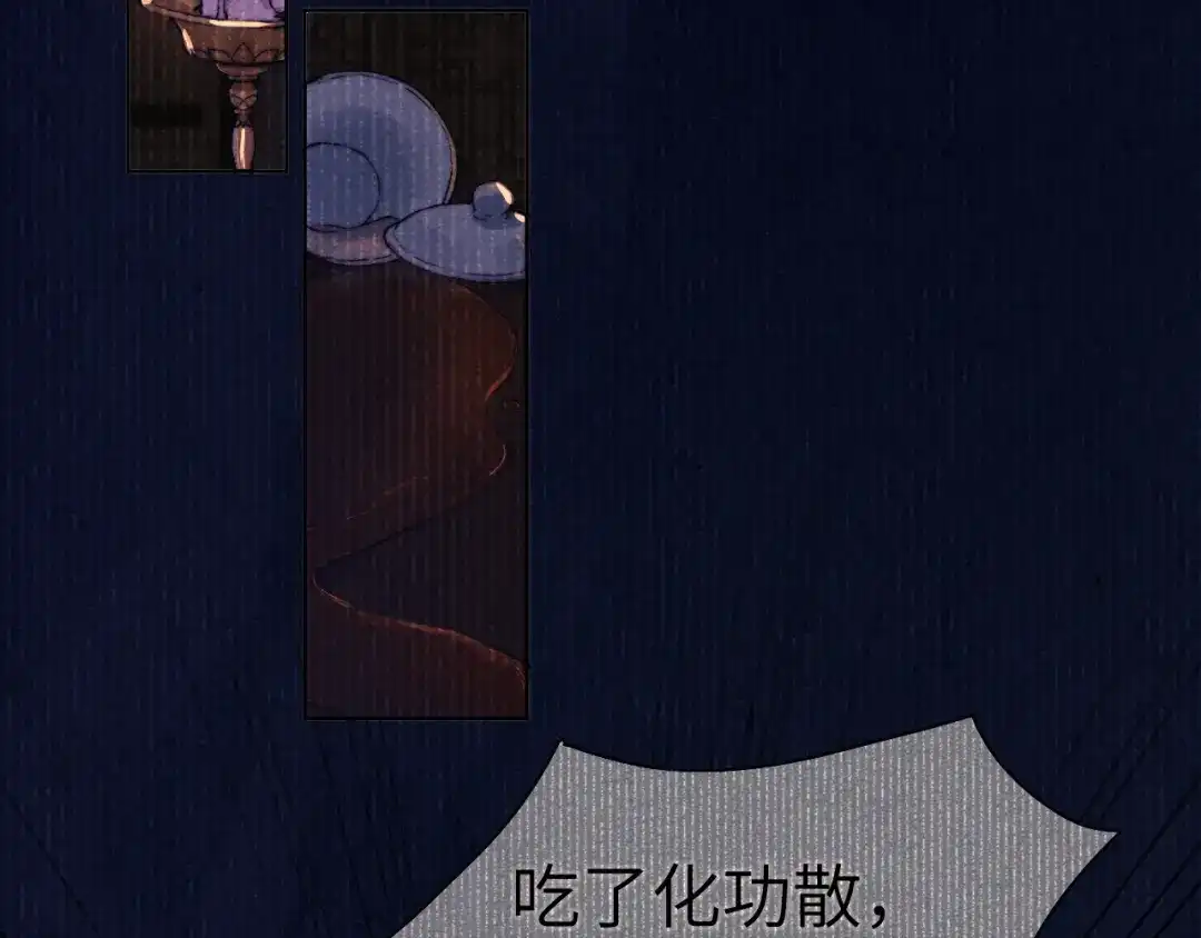 《君面似桃花》第3话 杀宋焕北？ 第91页