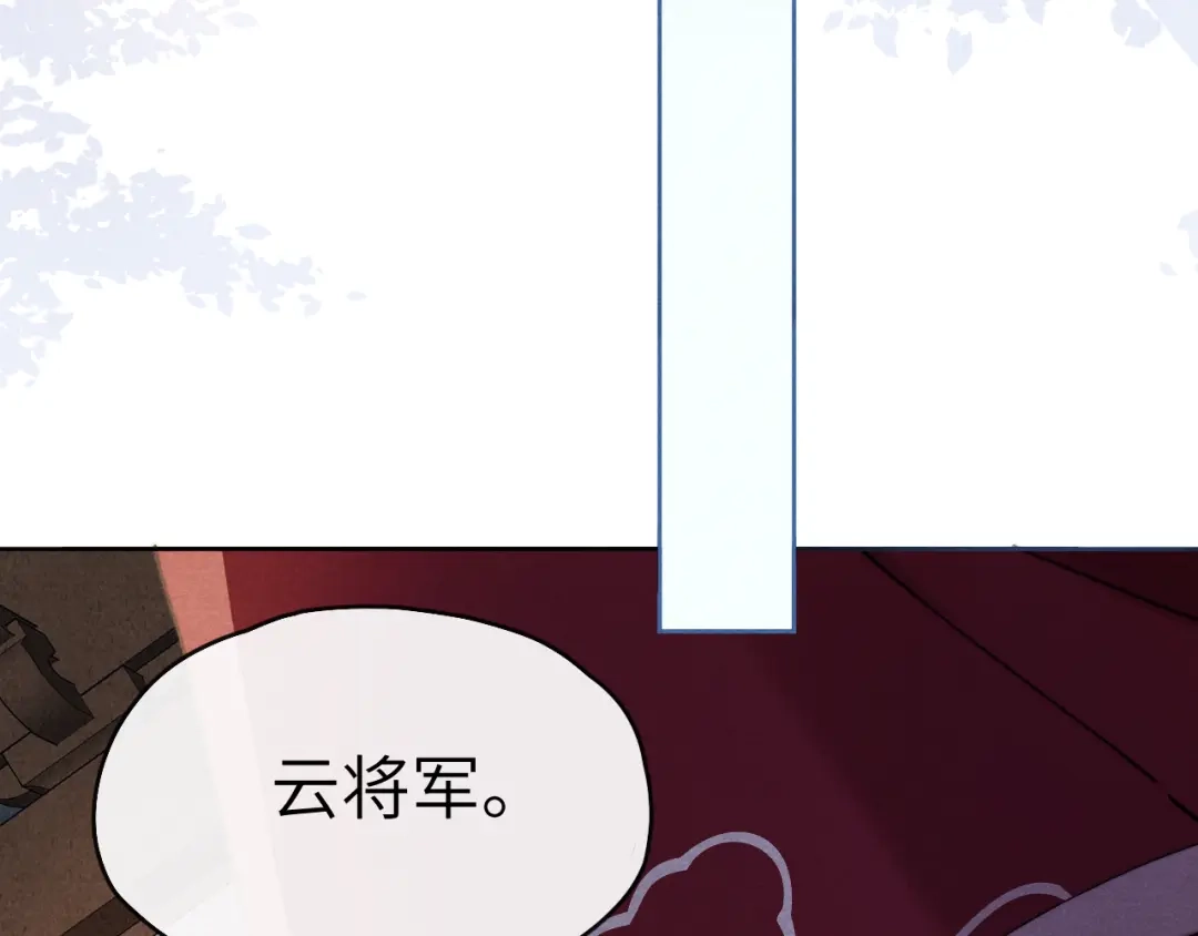《君面似桃花》第3话 杀宋焕北？ 第53页