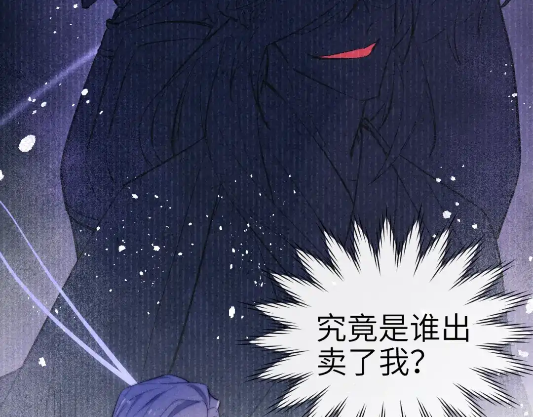 《君面似桃花》第3话 杀宋焕北？ 第111页