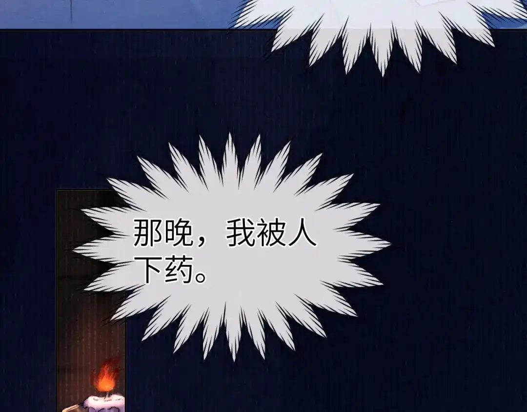 《君面似桃花》第3话 杀宋焕北？ 第90页