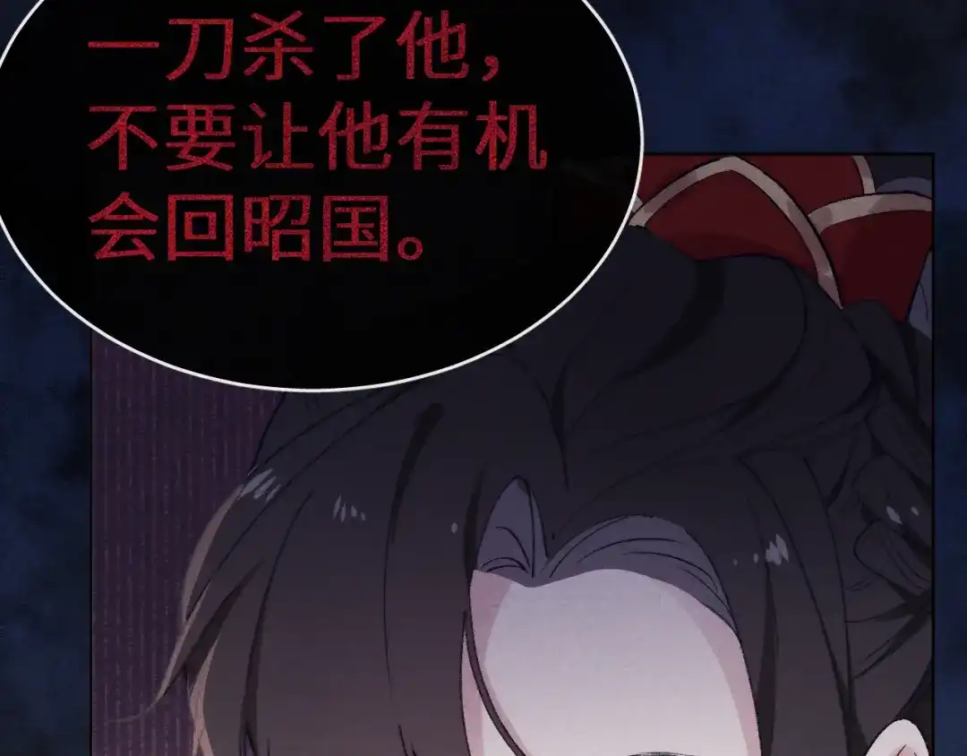 《君面似桃花》第3话 杀宋焕北？ 第63页