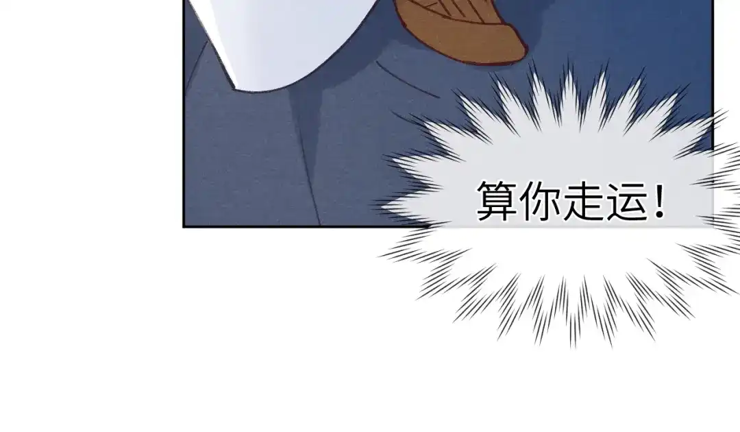 《君面似桃花》第3话 杀宋焕北？ 第39页