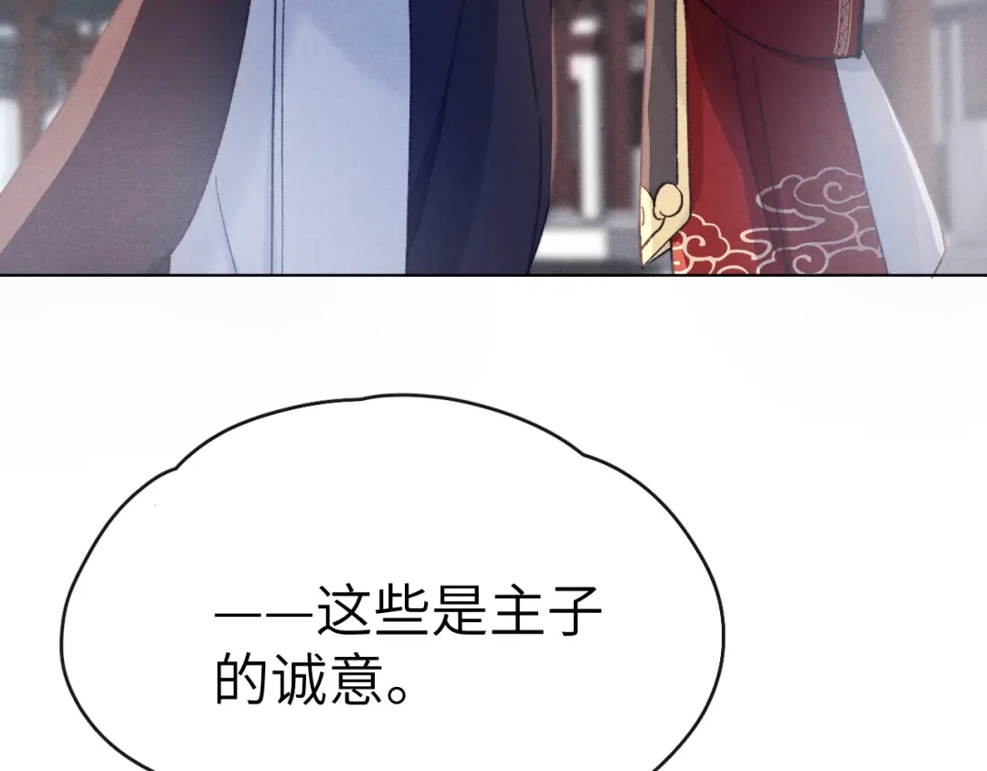 《君面似桃花》第3话 杀宋焕北？ 第59页