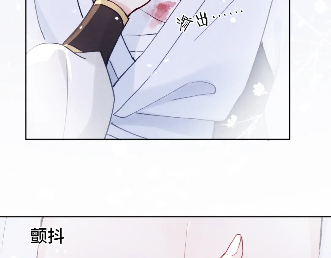 《君面似桃花》第3话 杀宋焕北？ 第5页
