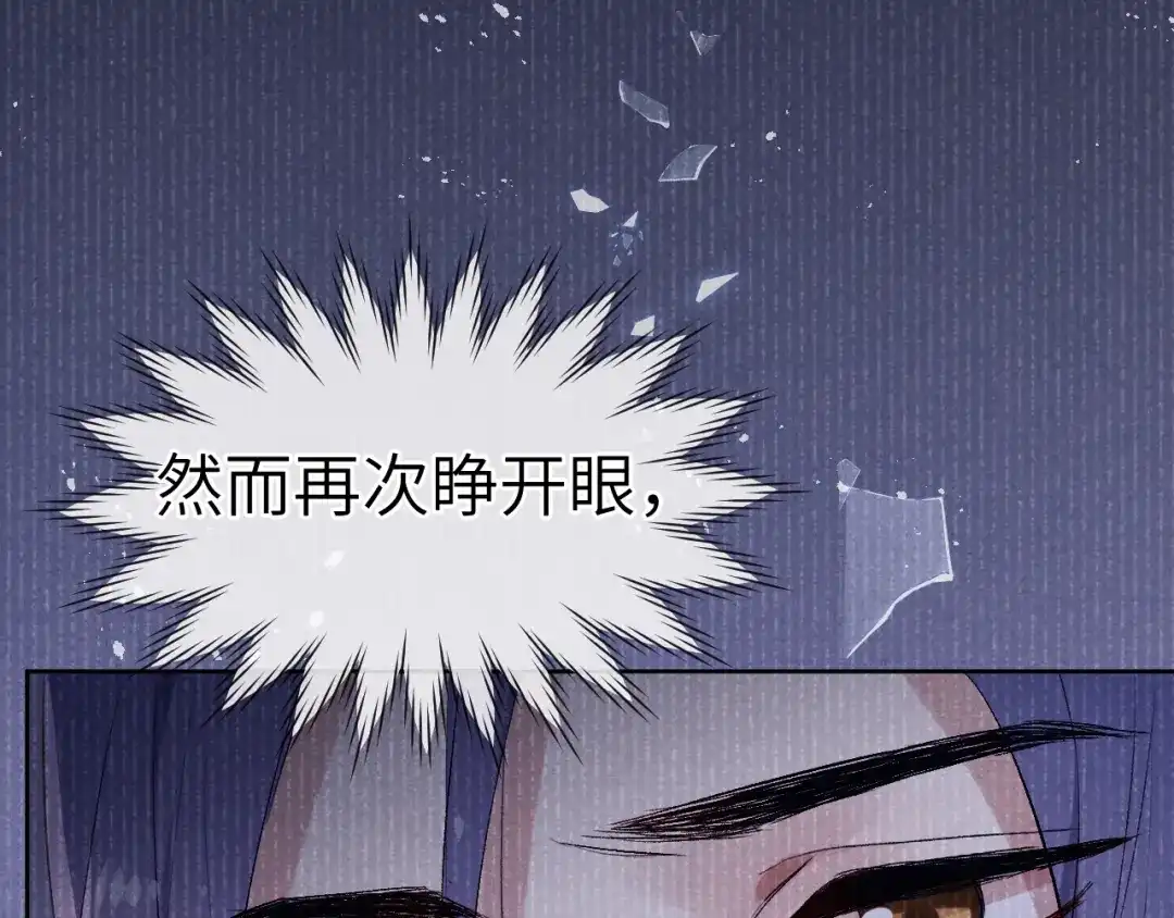 《君面似桃花》第3话 杀宋焕北？ 第105页