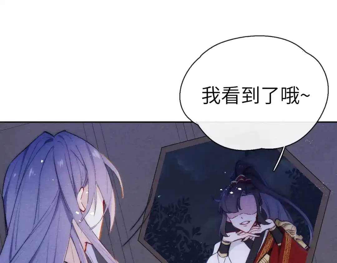 《君面似桃花》第3话 杀宋焕北？ 第137页