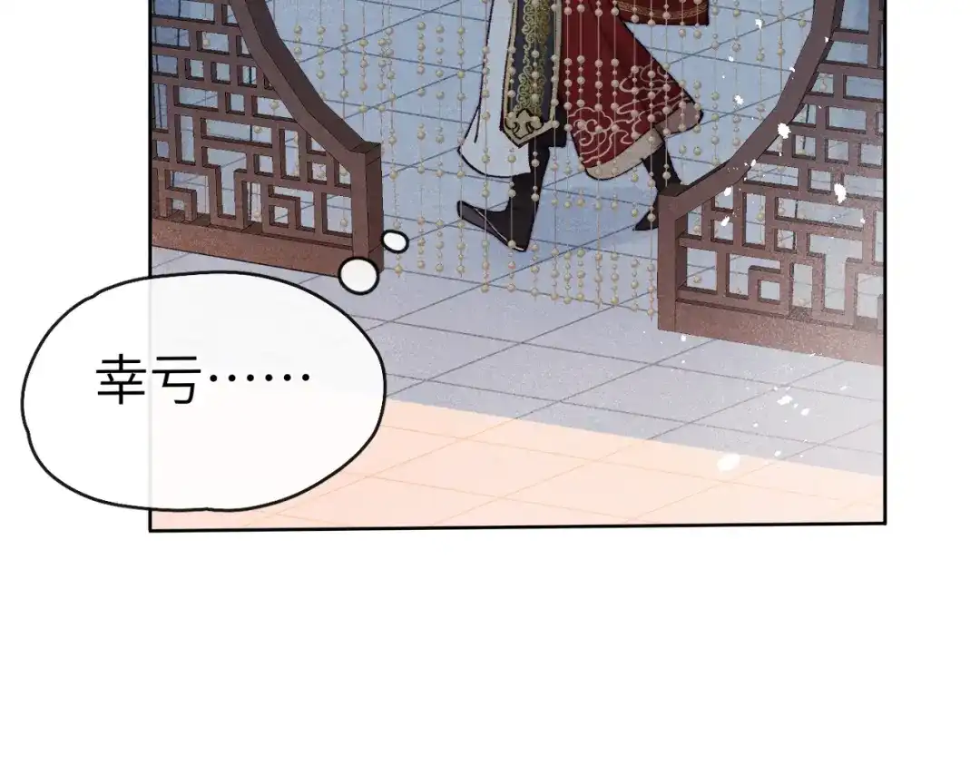 《君面似桃花》第3话 杀宋焕北？ 第42页