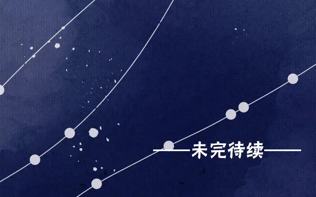 《君面似桃花》第3话 杀宋焕北？ 第133页