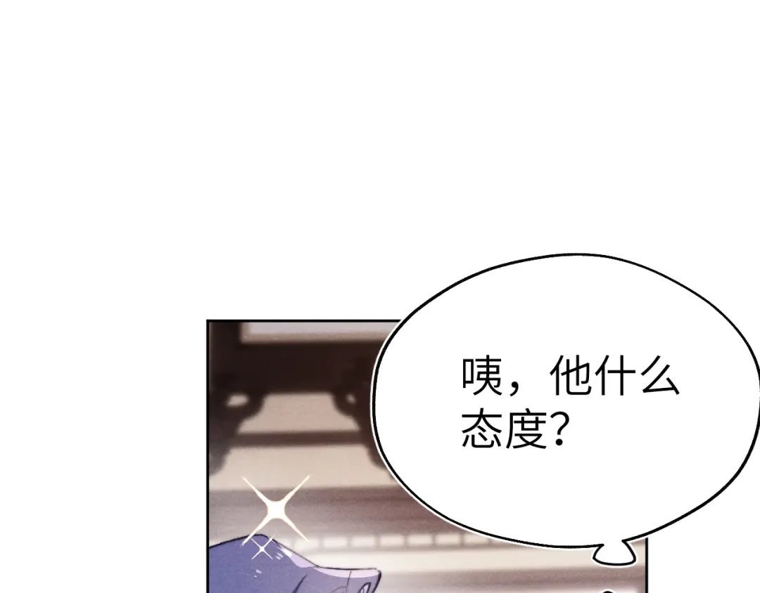《君面似桃花》第37话 捆了来暖床 第53页