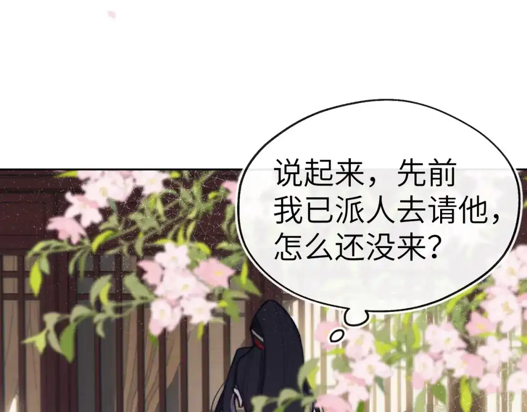 《君面似桃花》第37话 捆了来暖床 第37页