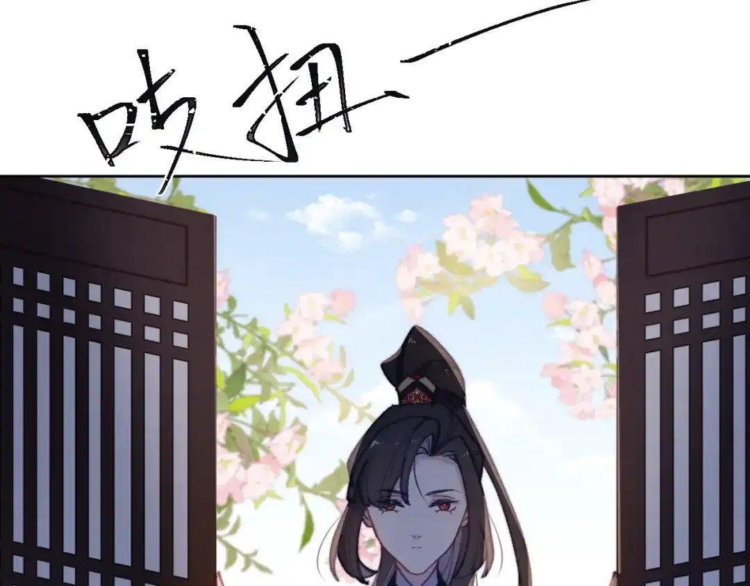 《君面似桃花》第37话 捆了来暖床 第41页