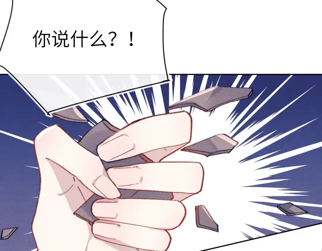 《君面似桃花》第37话 捆了来暖床 第84页