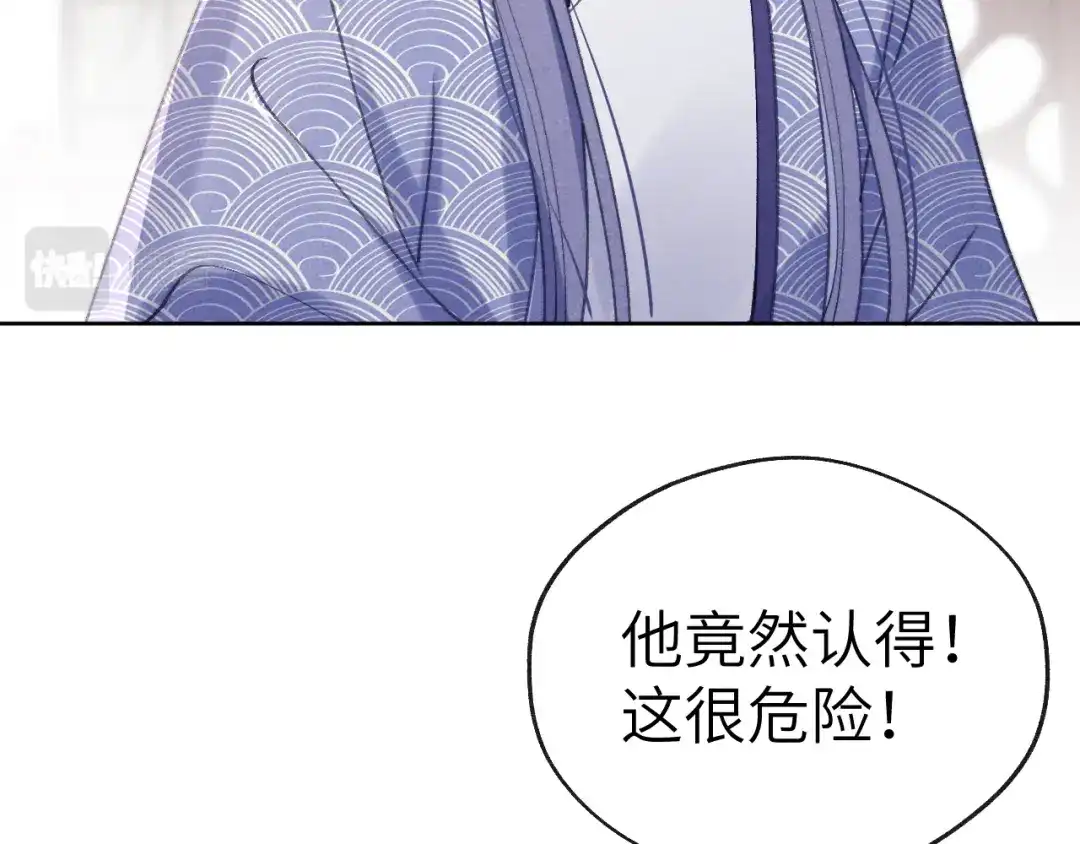 《君面似桃花》第37话 捆了来暖床 第93页