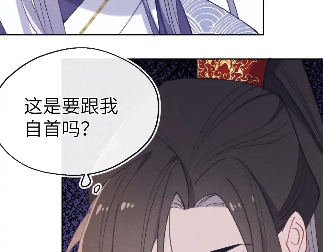 《君面似桃花》第37话 捆了来暖床 第88页