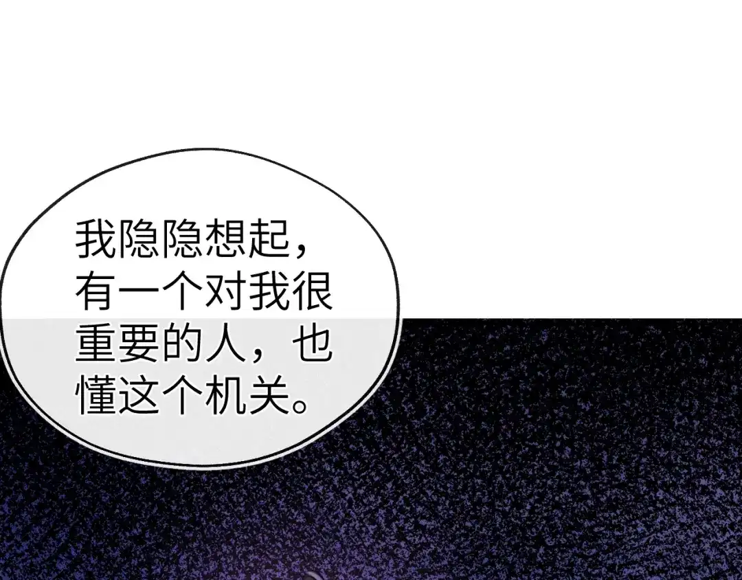 《君面似桃花》第37话 捆了来暖床 第96页
