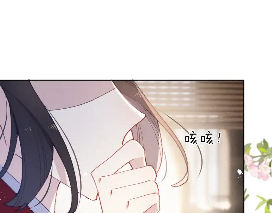 《君面似桃花》第37话 捆了来暖床 第25页