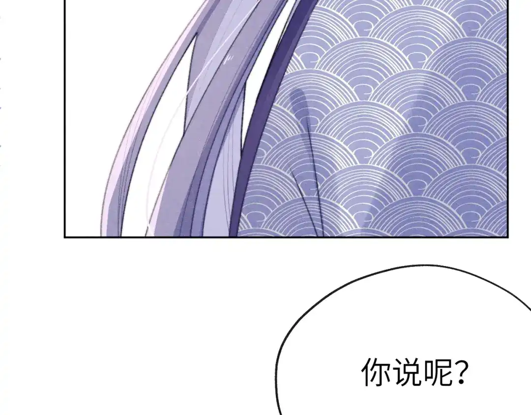 《君面似桃花》第37话 捆了来暖床 第112页