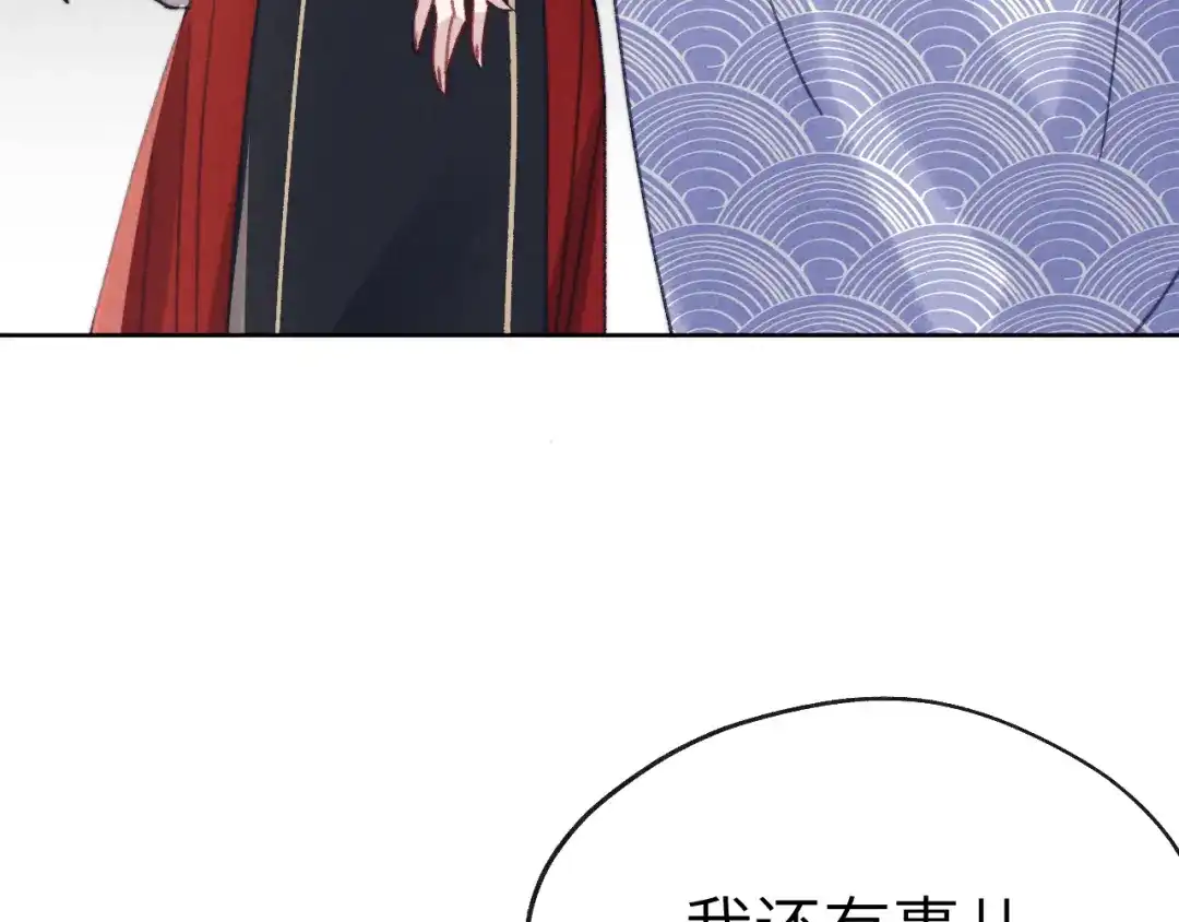 《君面似桃花》第38 阳谋 第67页