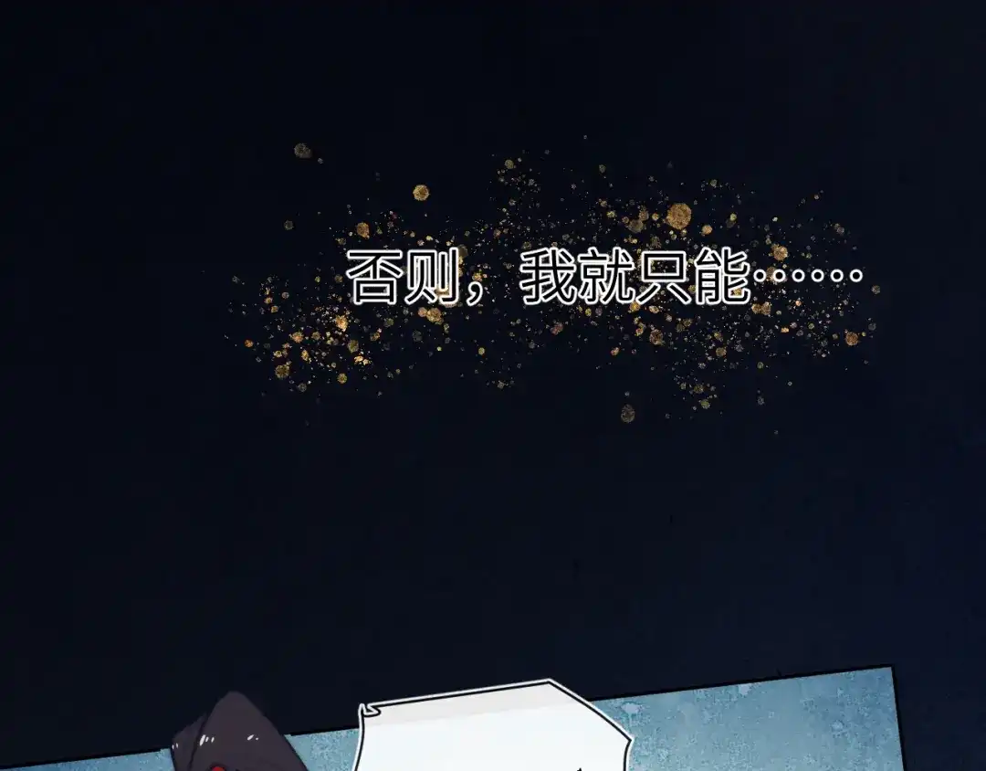 《君面似桃花》第38 阳谋 第55页