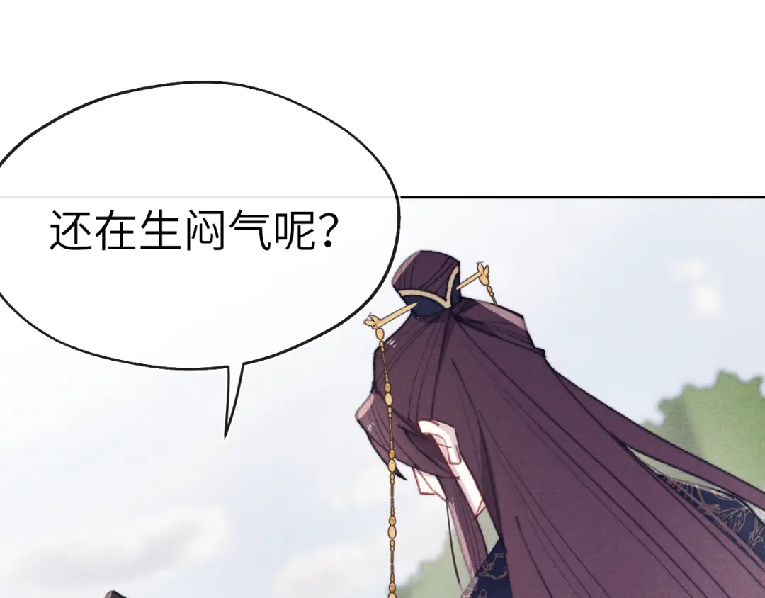 《君面似桃花》第38 阳谋 第112页