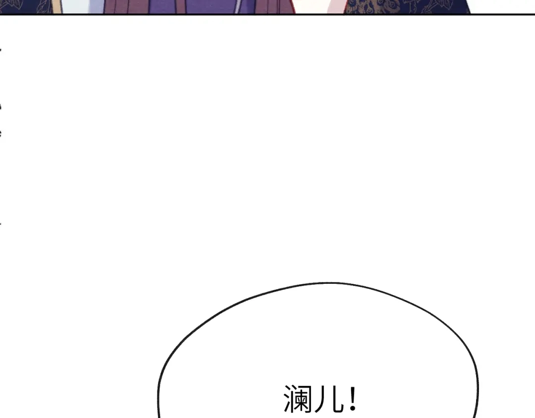 《君面似桃花》第38 阳谋 第109页