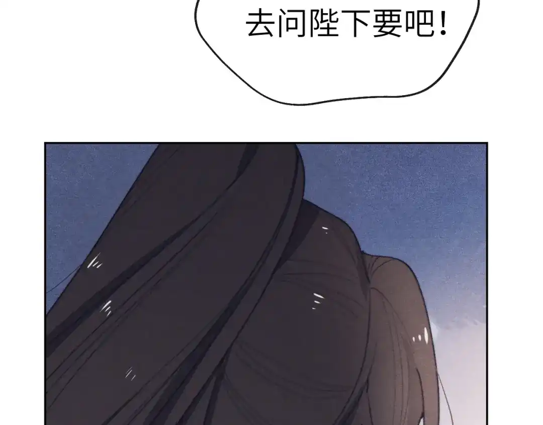 《君面似桃花》第38 阳谋 第96页