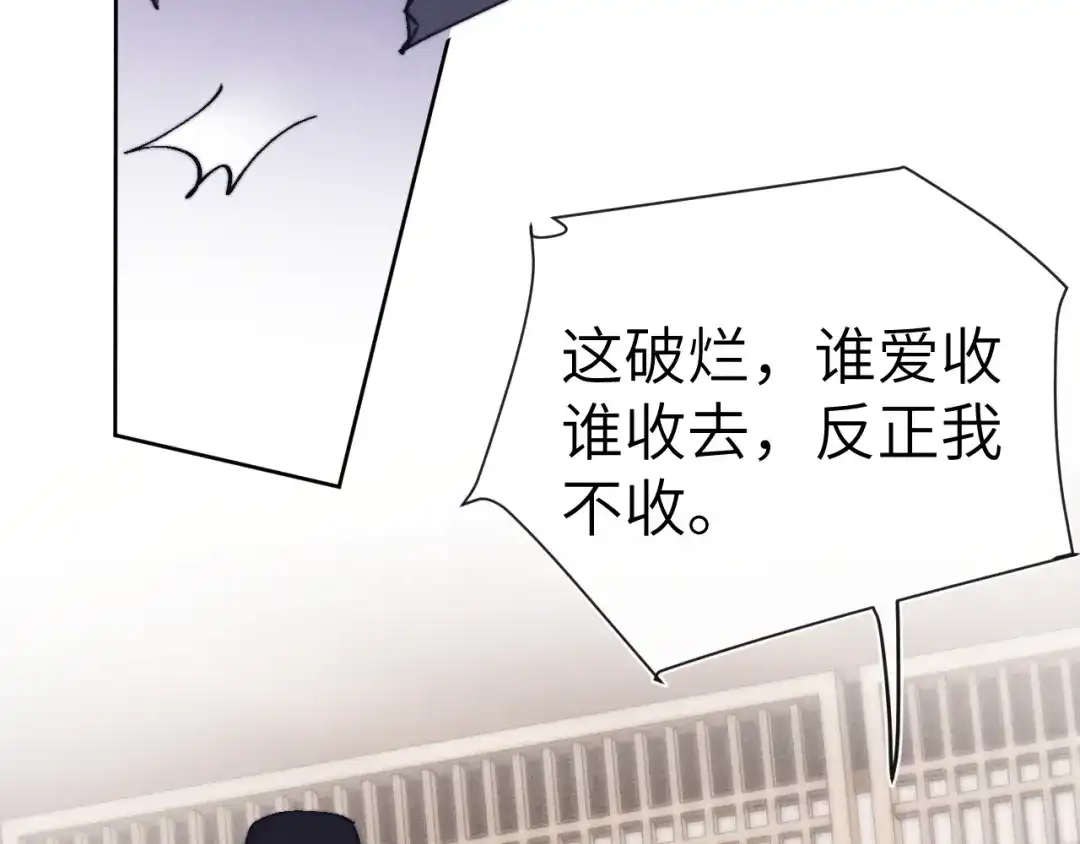 《君面似桃花》第38 阳谋 第93页