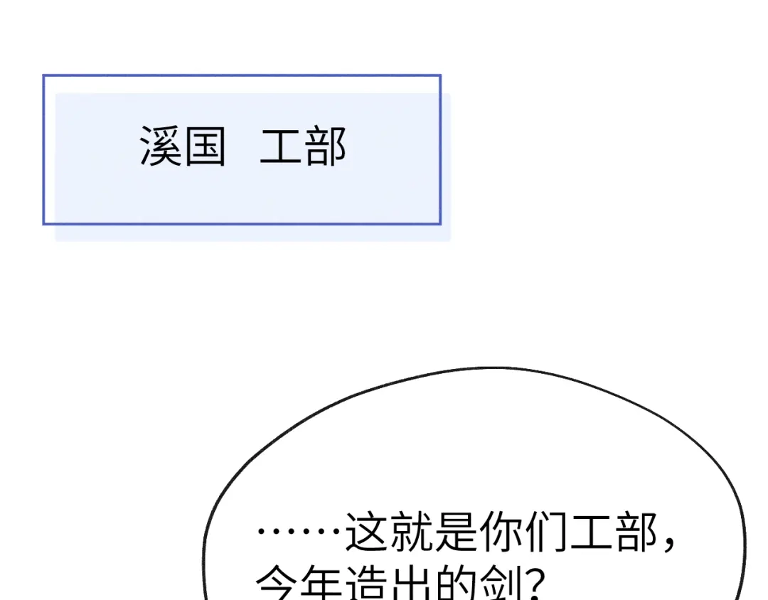 《君面似桃花》第38 阳谋 第82页