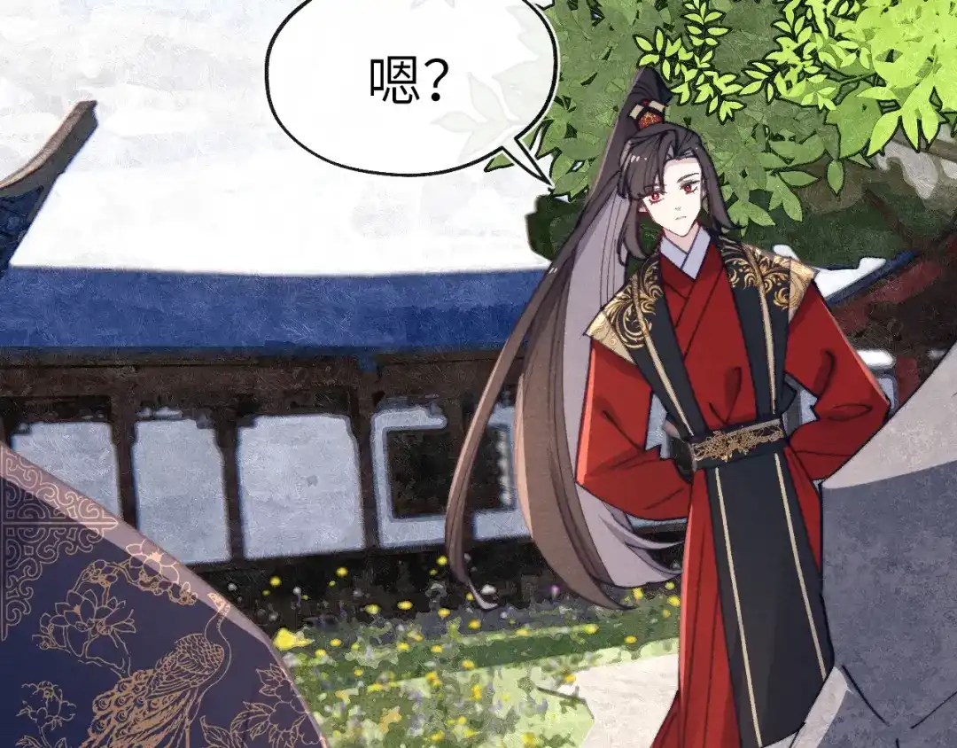 《君面似桃花》第38 阳谋 第105页
