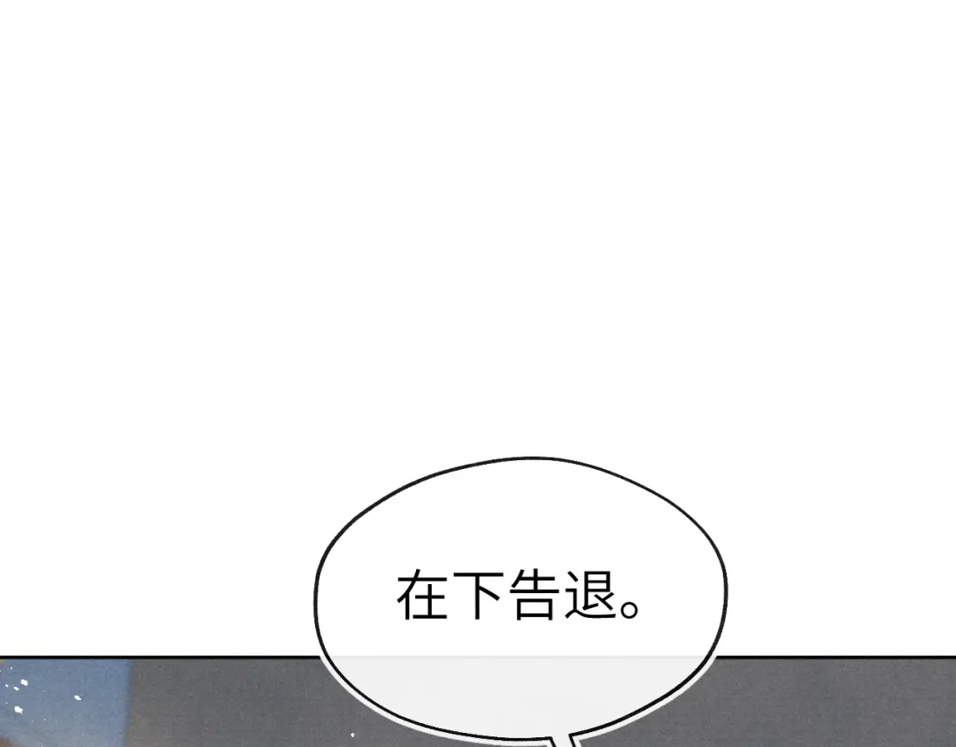 《君面似桃花》第38 阳谋 第70页