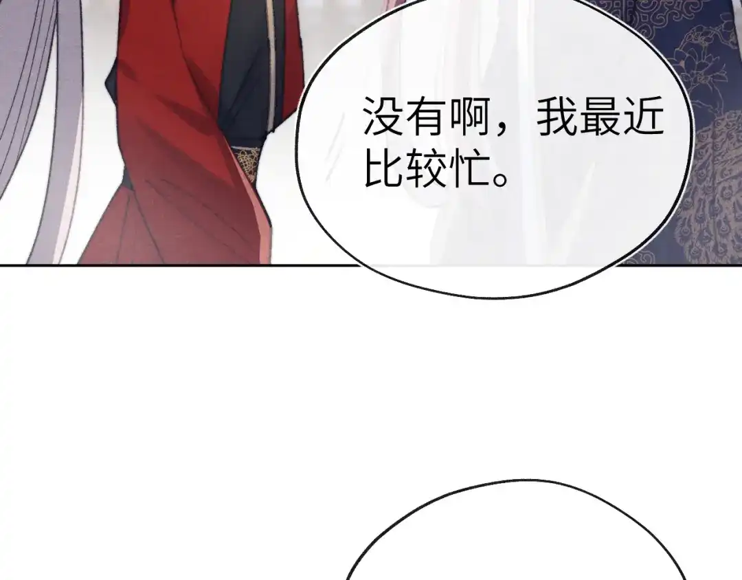 《君面似桃花》第38 阳谋 第116页