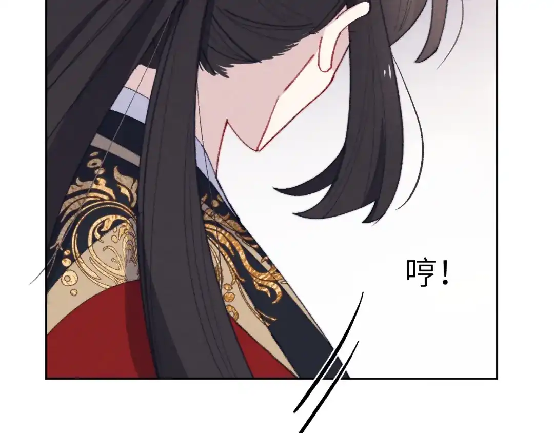 《君面似桃花》第38 阳谋 第97页