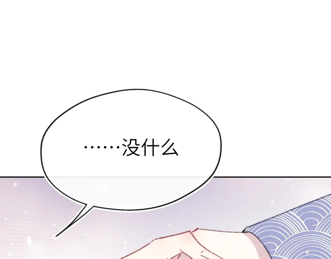 《君面似桃花》第38 阳谋 第63页