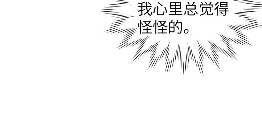 《君面似桃花》第38 阳谋 第122页